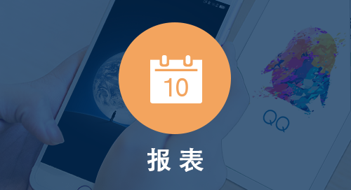 免费进销存