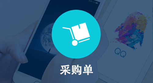 免费进销存