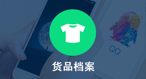 免费进销存