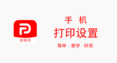 免费进销存