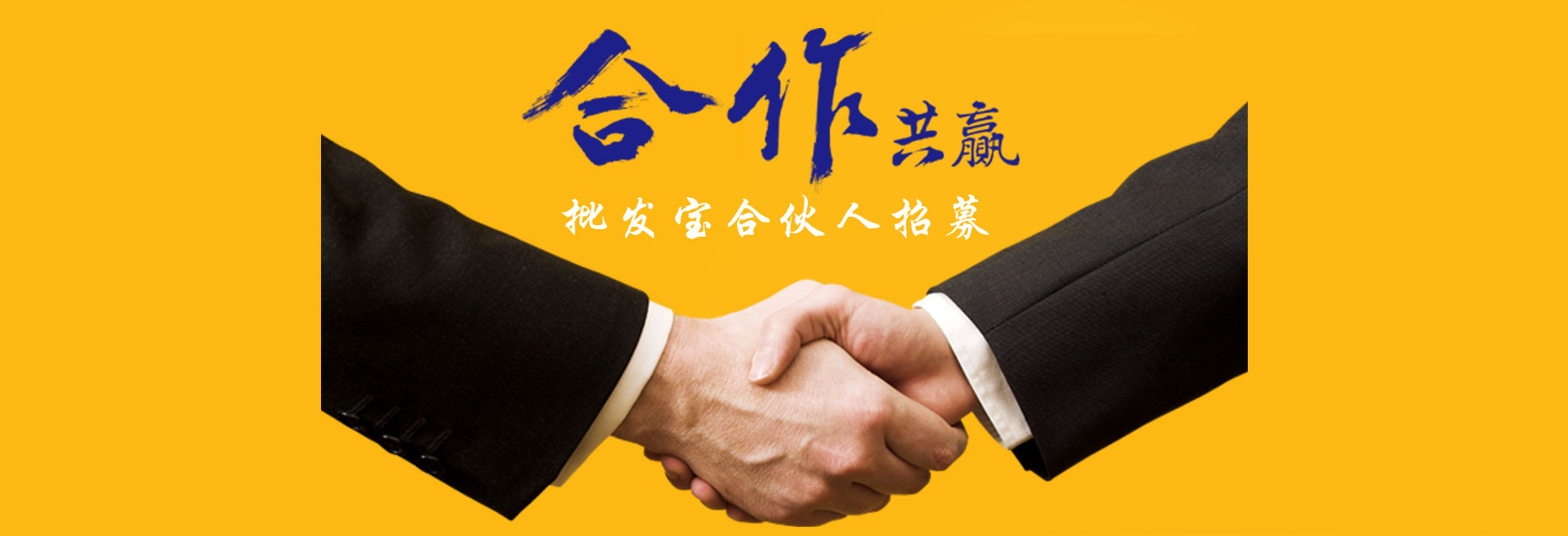 批发宝进销存